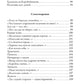 Очарование Городца. Сборник статей и стихов