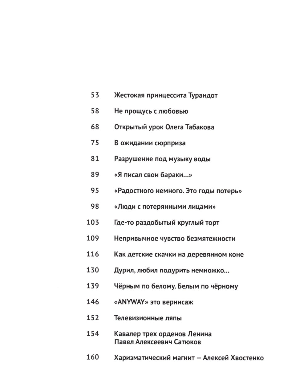 Тогда и сегодня