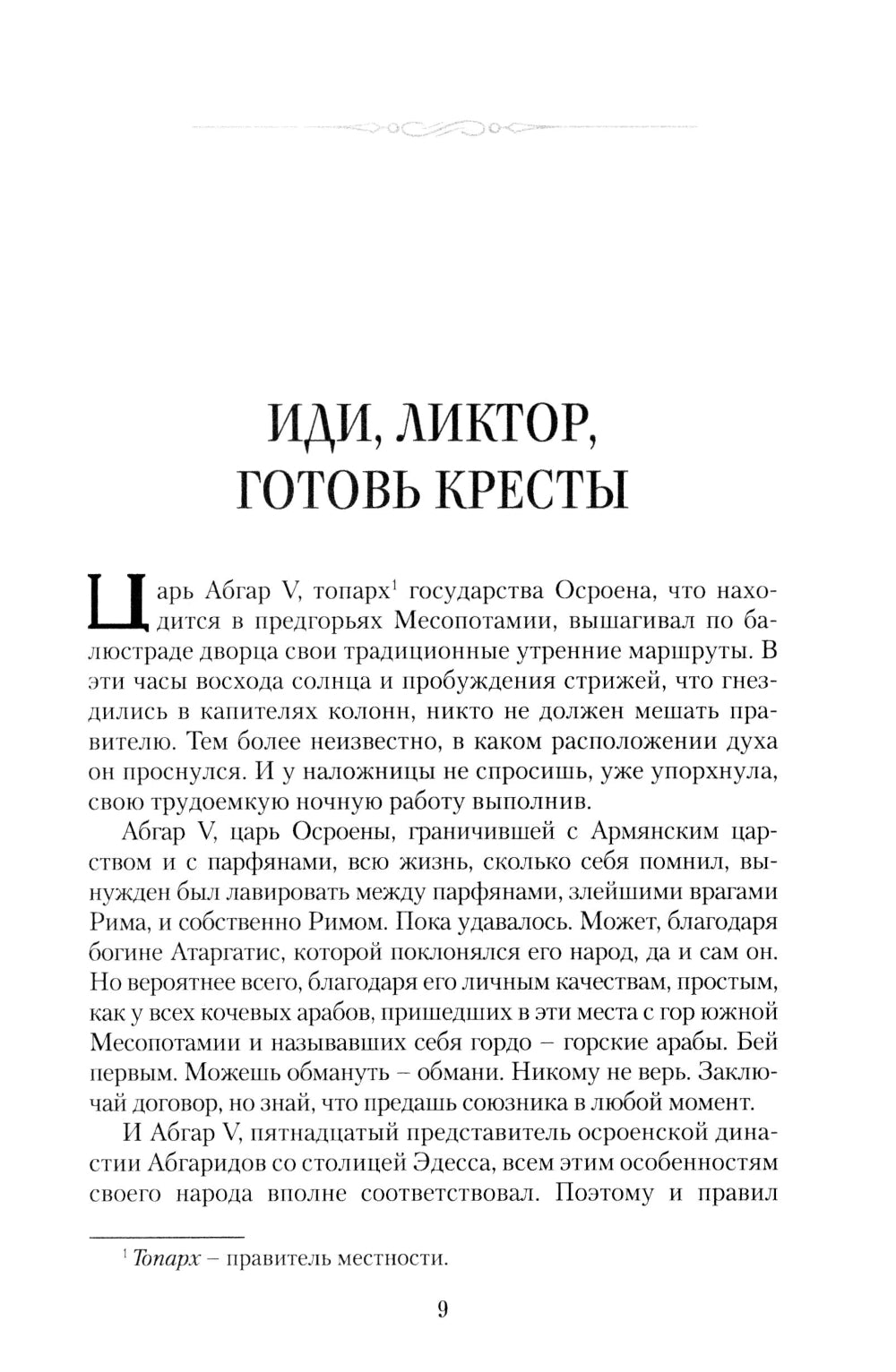 Apiques : versions historiques