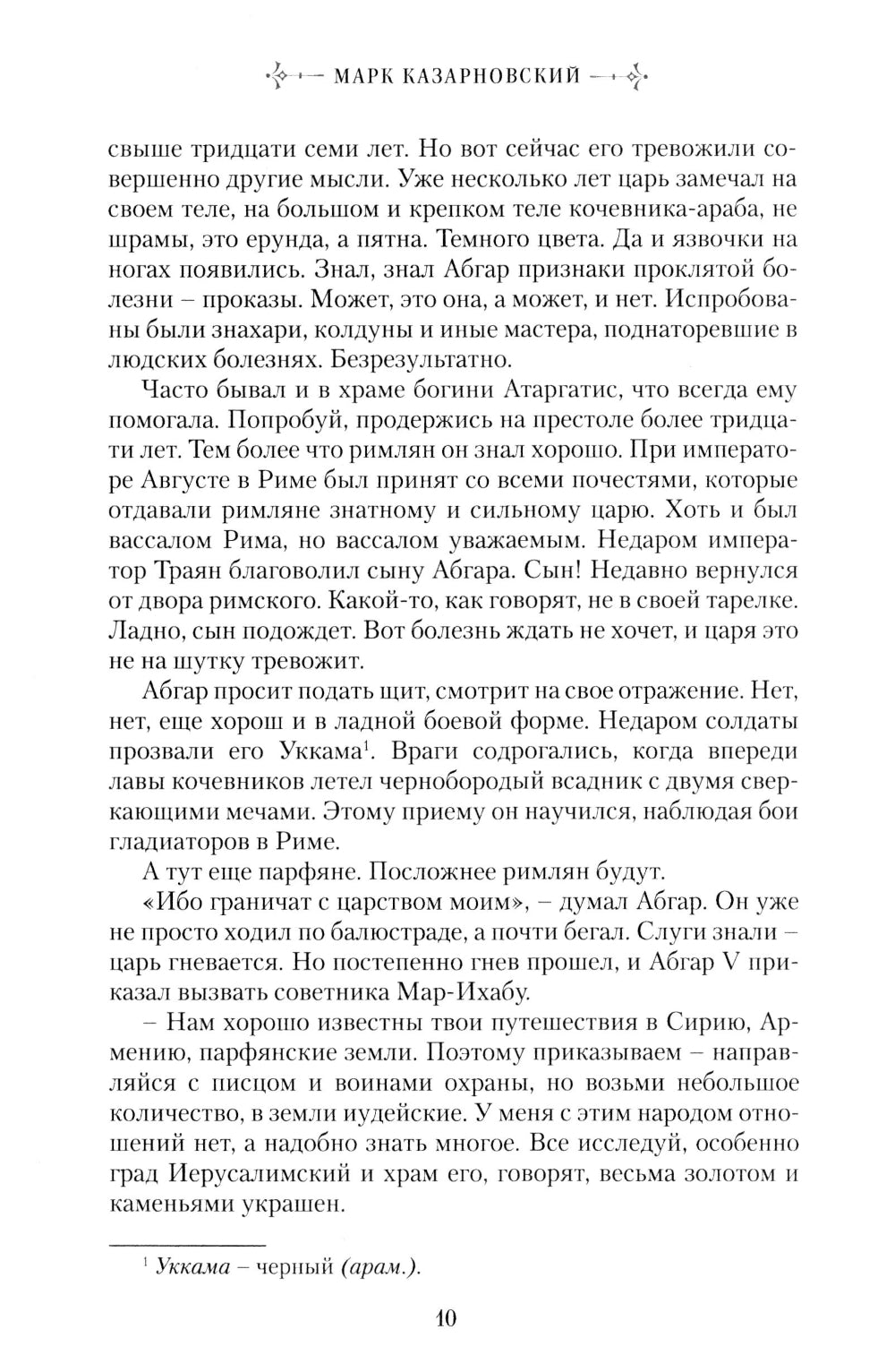 Apiques : versions historiques