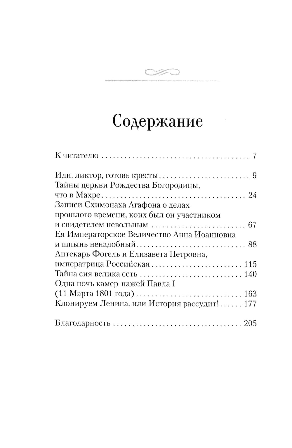 Apiques : versions historiques