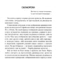 Наследники скоморохов