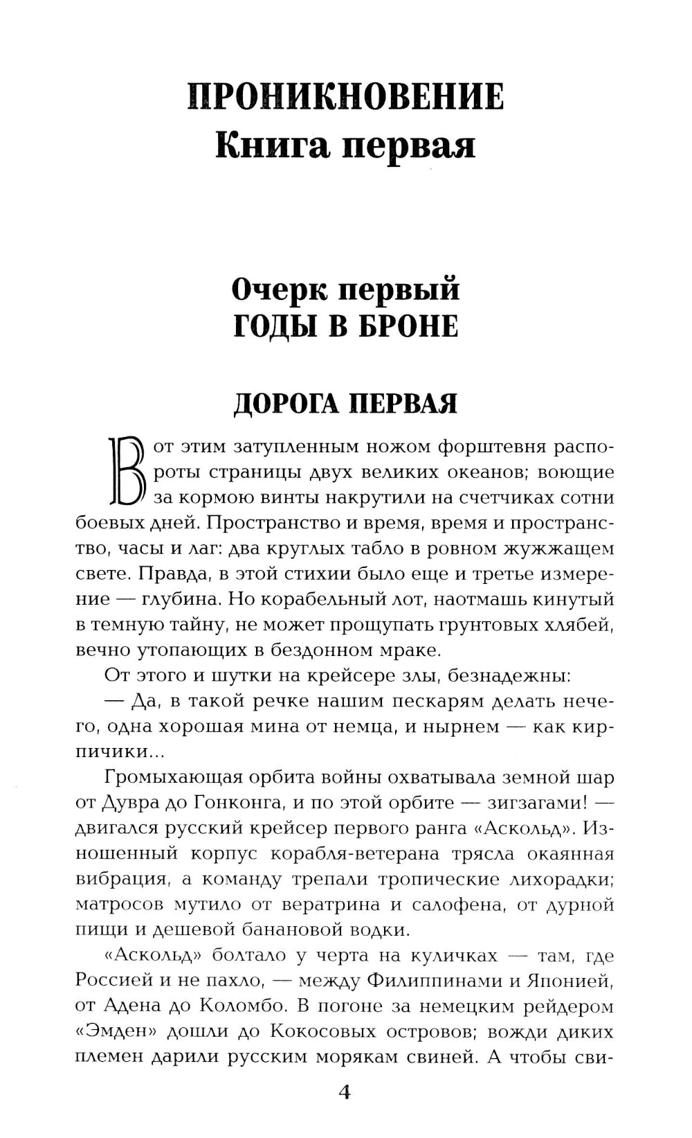 Из тупика: Кн. 1