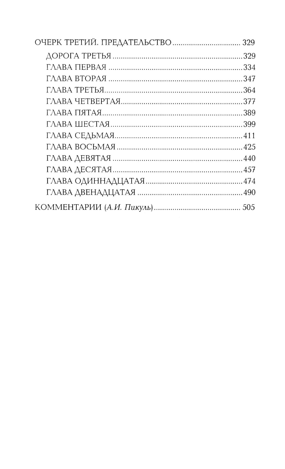 Из тупика: Кн. 1