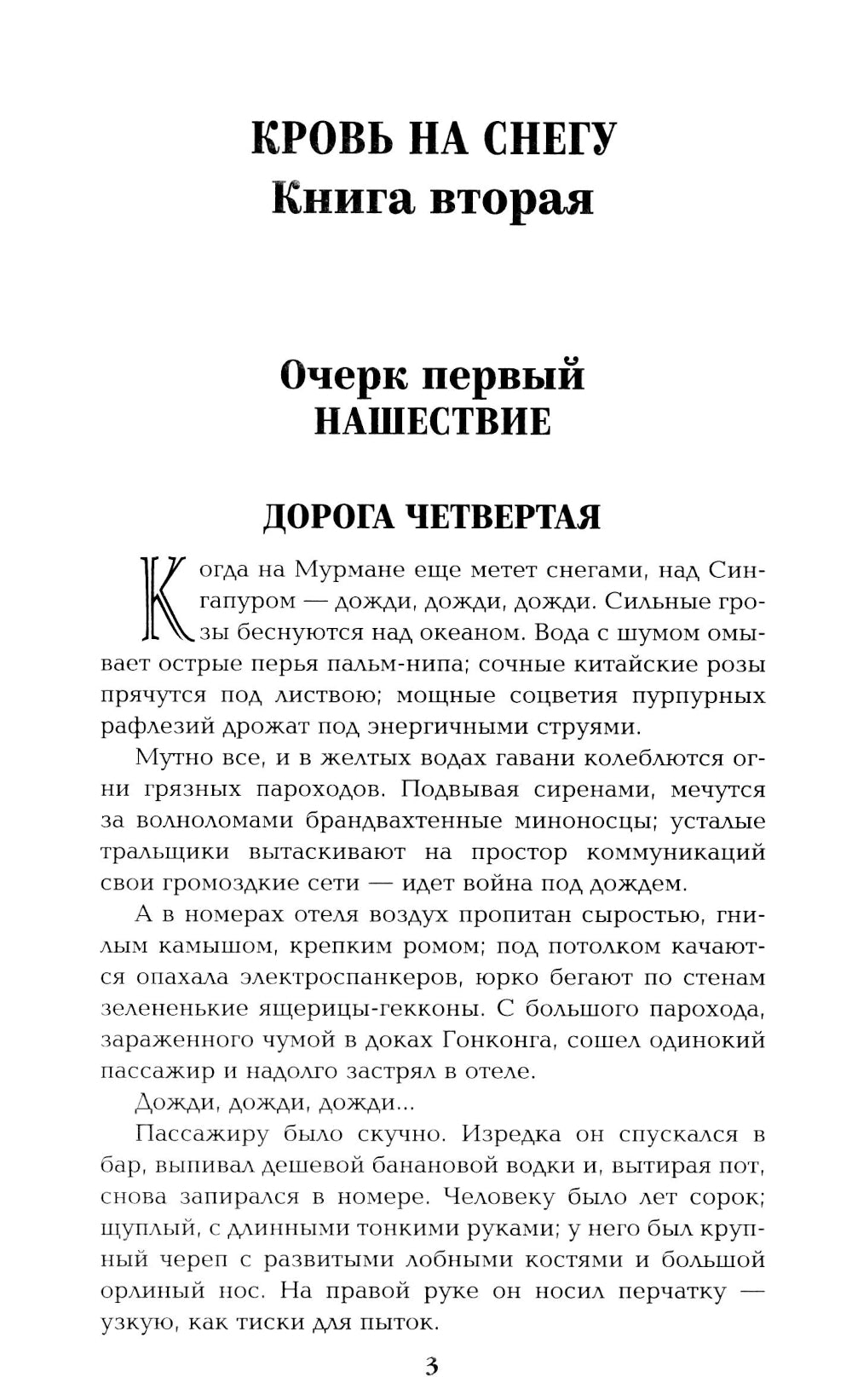 Из тупика: Кн. 2