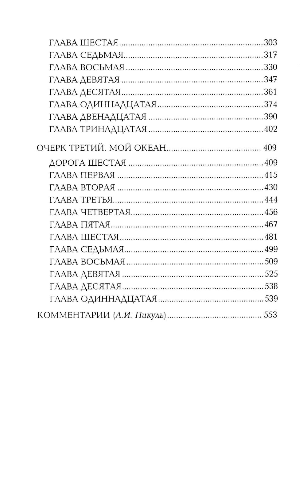 Из тупика: Кн. 2