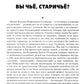 Вы чье, старичье?