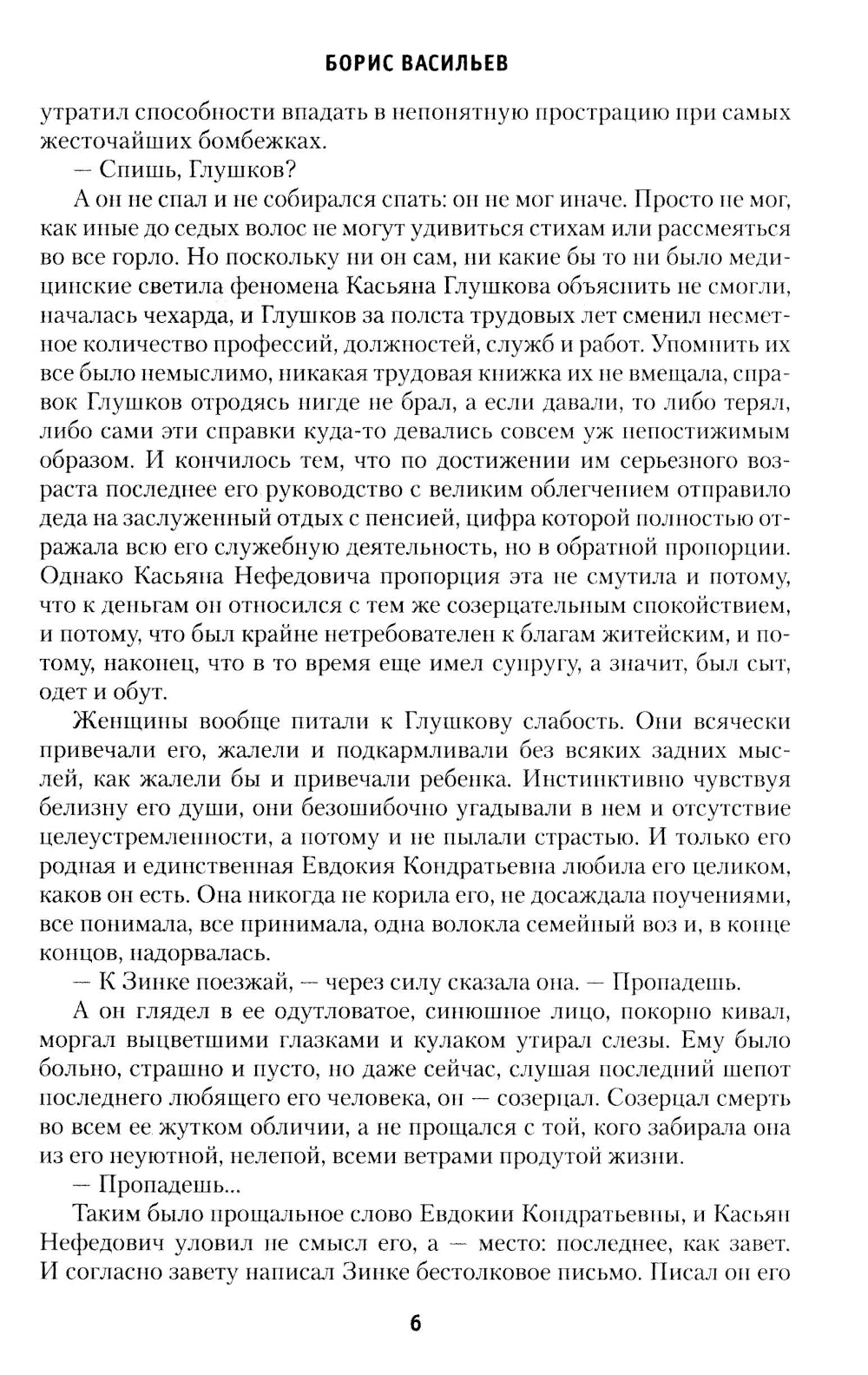 Вы чье, старичье?