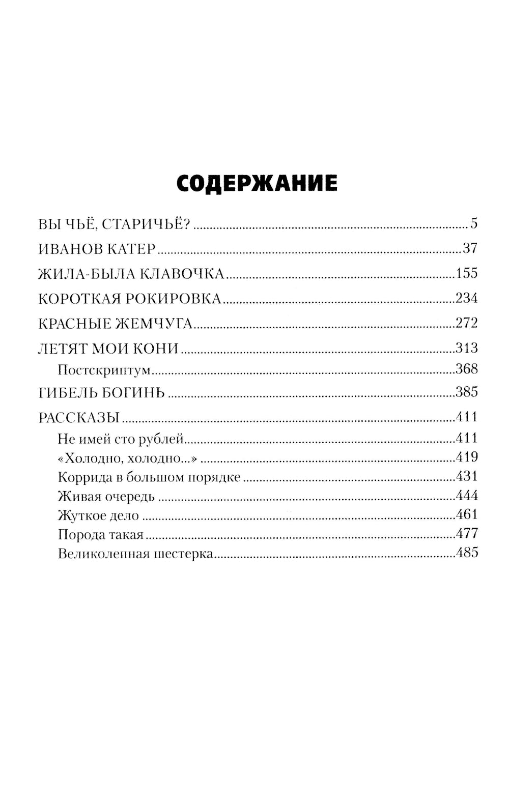 Вы чье, старичье?