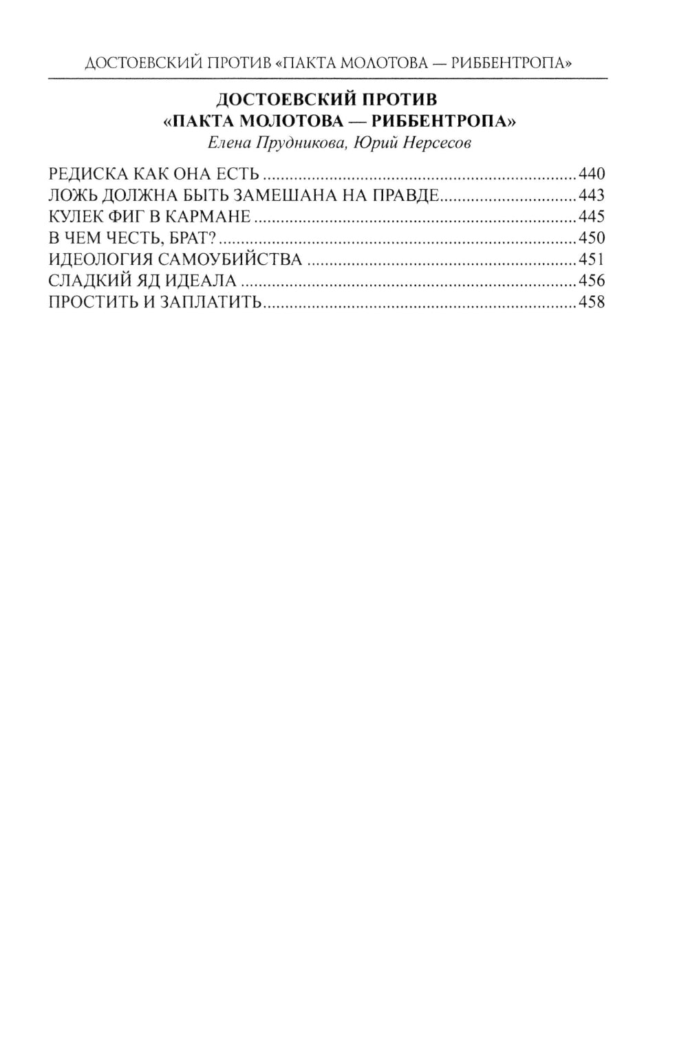 Гибель империи