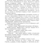 Охотники за ФАУ: роман