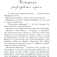 Чудесные травы