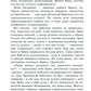 Чудесные травы