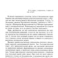 Сталинреволюционер. Mettez-le à власти. 1879-1929
