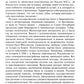 Сталинреволюционер. Mettez-le à власти. 1879-1929