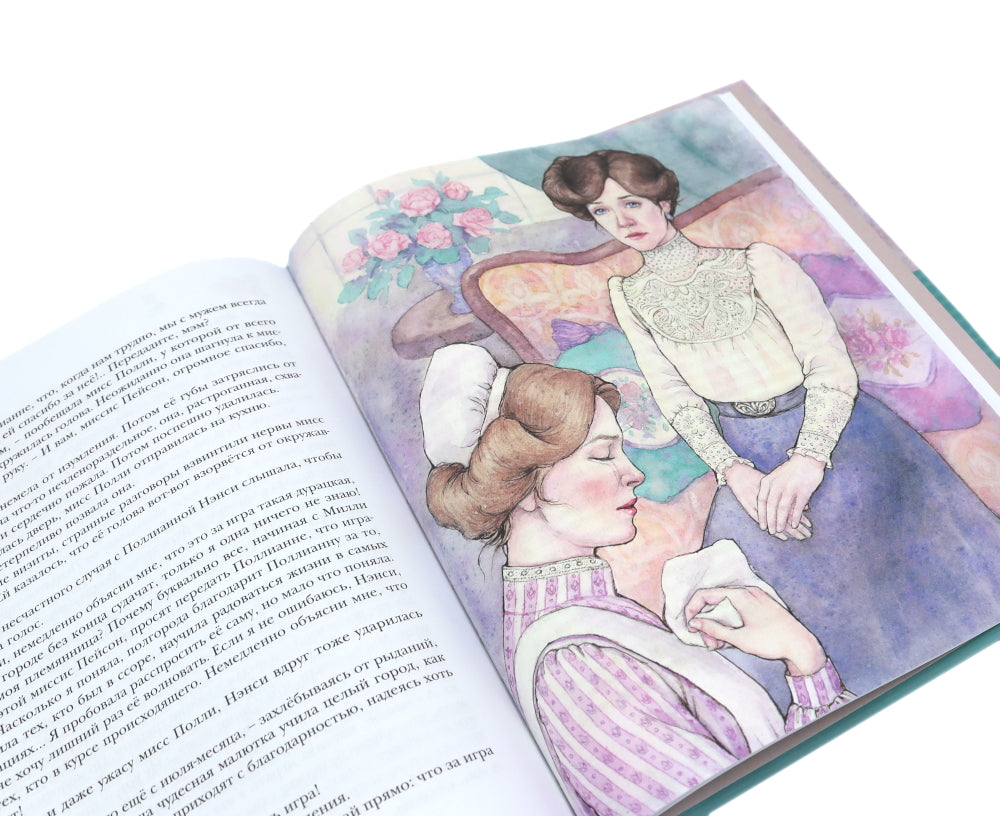 Поллианна + Поллианна выросла: повесть (комплект из 2-х книг)