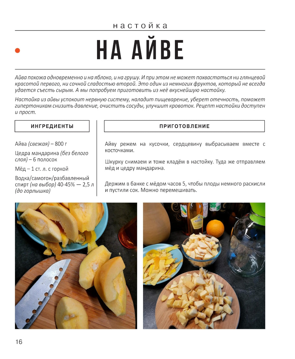 Про настойки. Вкусные напитки своими руками от доброго Джона