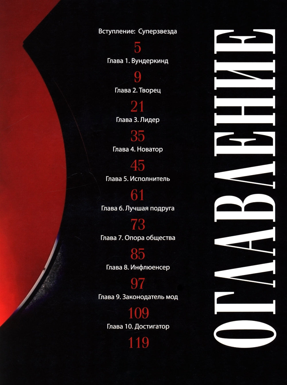 контролирует Свифт. Икона мировой музыки