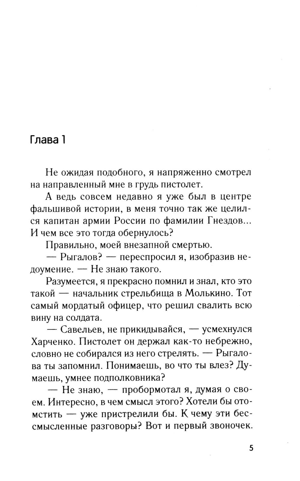 Назад в СССР: 1985. Пункт назначения