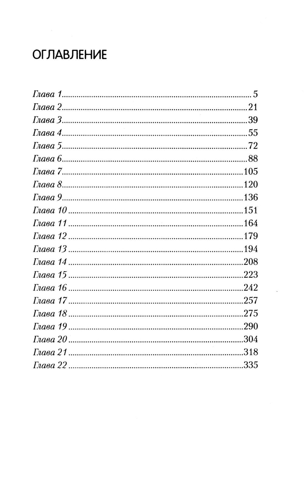 Назад в СССР: 1985. Пункт назначения