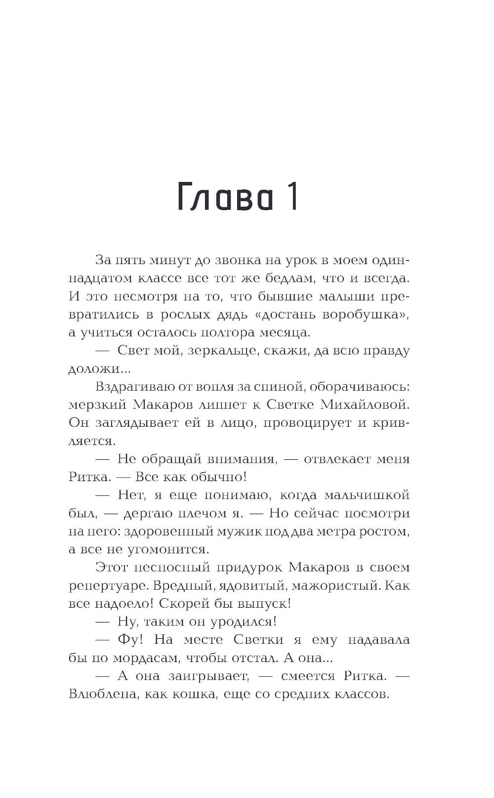 Влюбляться нам нельзя