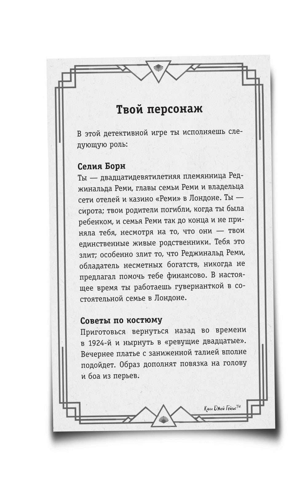 Хорошая девочка - плохая компания: повесть