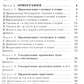 Русский язык. Подготовка к ОГЭ и ЕГЭ. Весь школьный курс