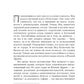 Фрекен Мод просил ее не беспокоить: роман