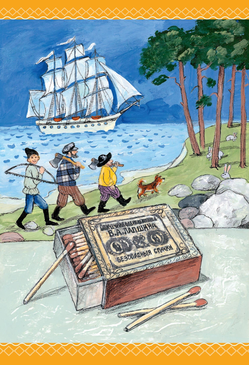 Une autre fois, votre table n'est pas plate. Сказки народов мира