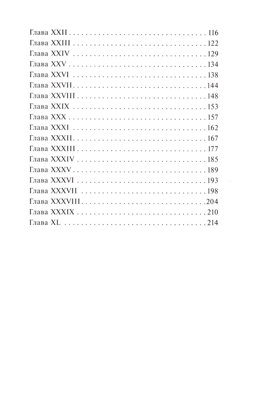 Загадка Старого Леса