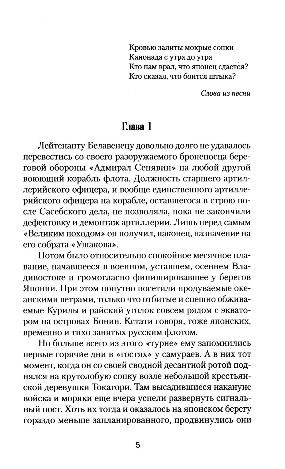 Нам бы день простоять, да ночь продержаться!: роман