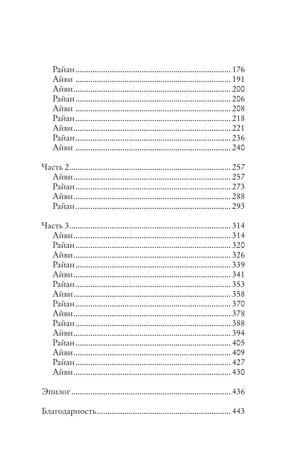 Всего один поцелуй: роман
