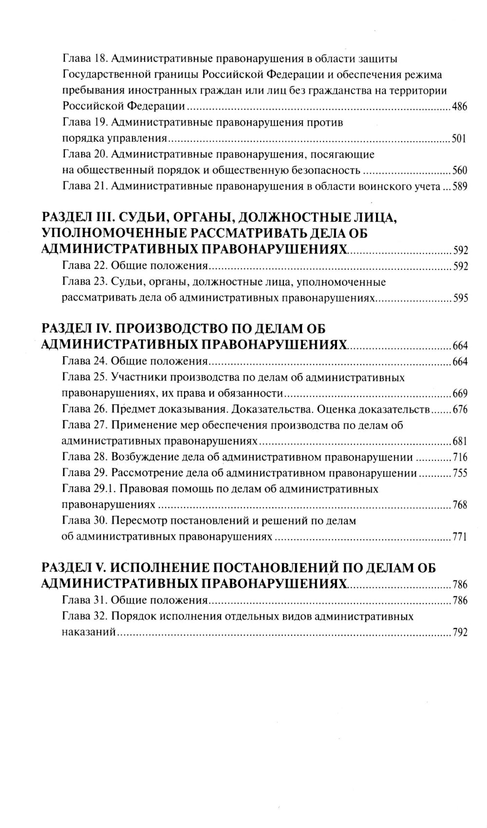 Кодекс РФ об урегулировании правонарушений от 1 марта 2025 года. QR-коды с возможностью замены в подарок