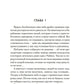 Долгая дорога в дюнах II. Histoire du produit : roman
