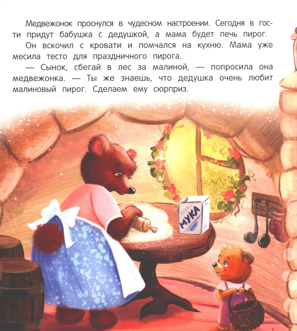 Ce n'est pas Nicolas qui va te faire plaisir. 8-ème jour