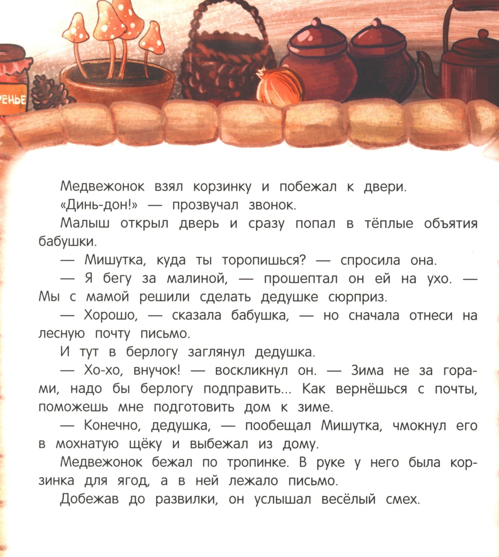 Ce n'est pas Nicolas qui va te faire plaisir. 8-ème jour