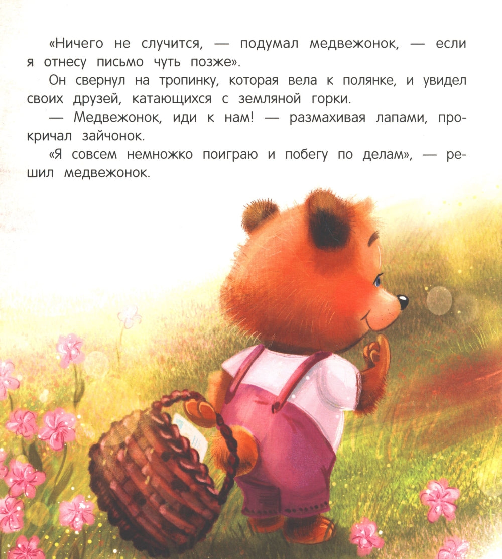 Ce n'est pas Nicolas qui va te faire plaisir. 8-ème jour