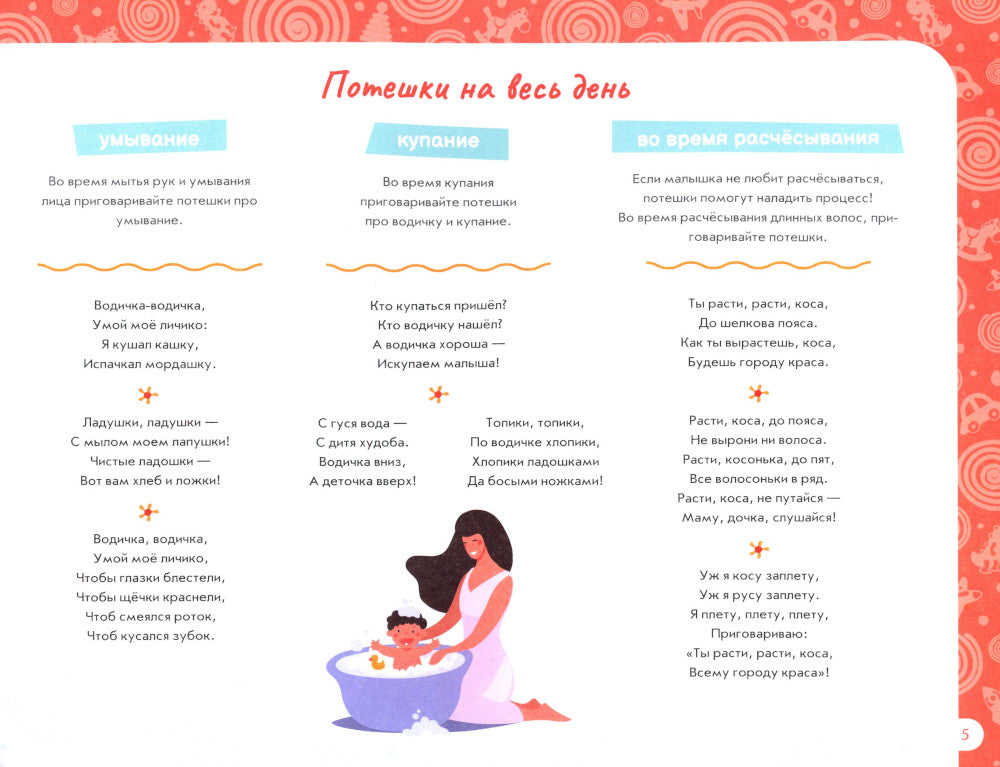 Альбом по развитию речи ребенка: от рождения до 1 года: Учебно-методическое пособие