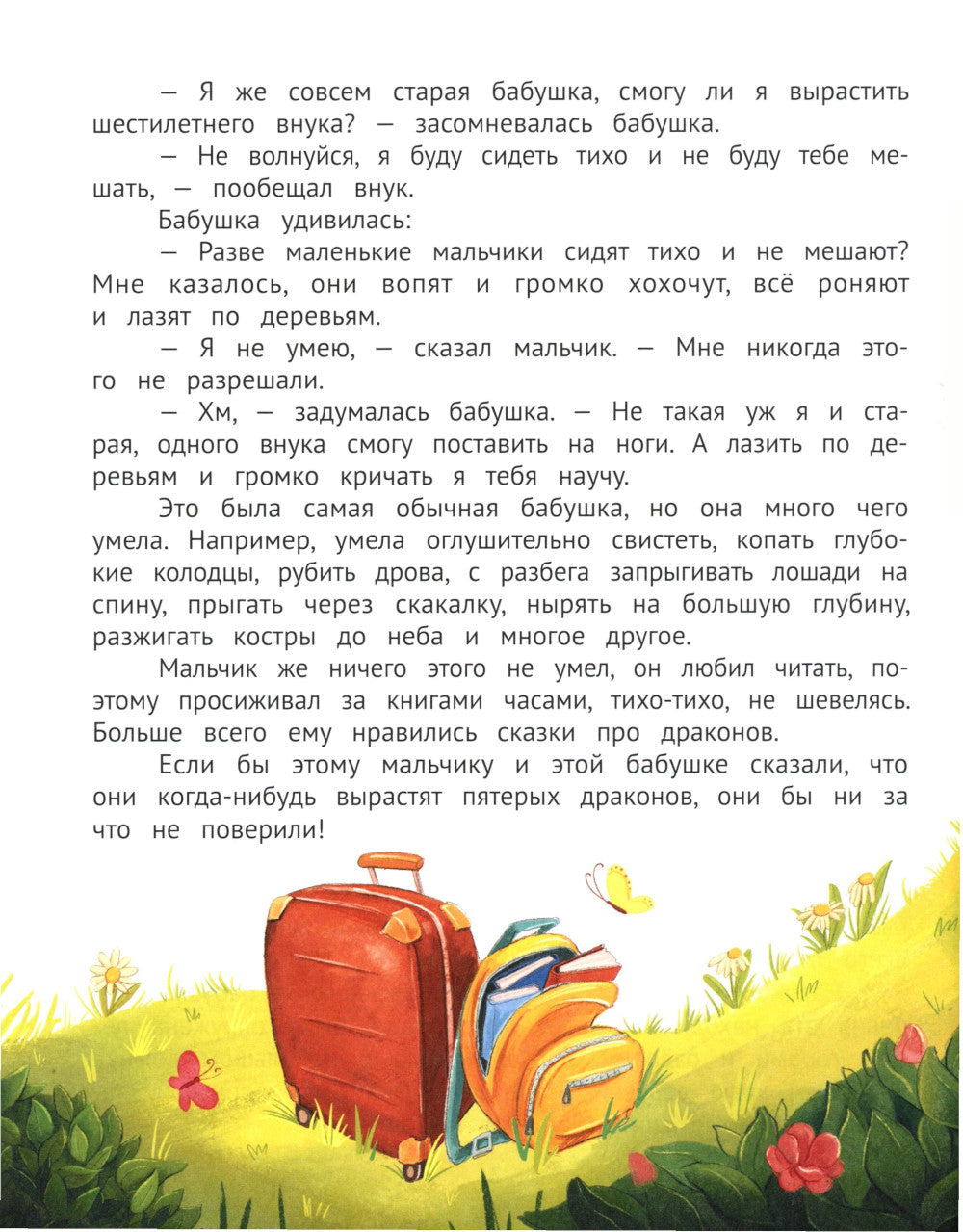 Babouche pour dragons