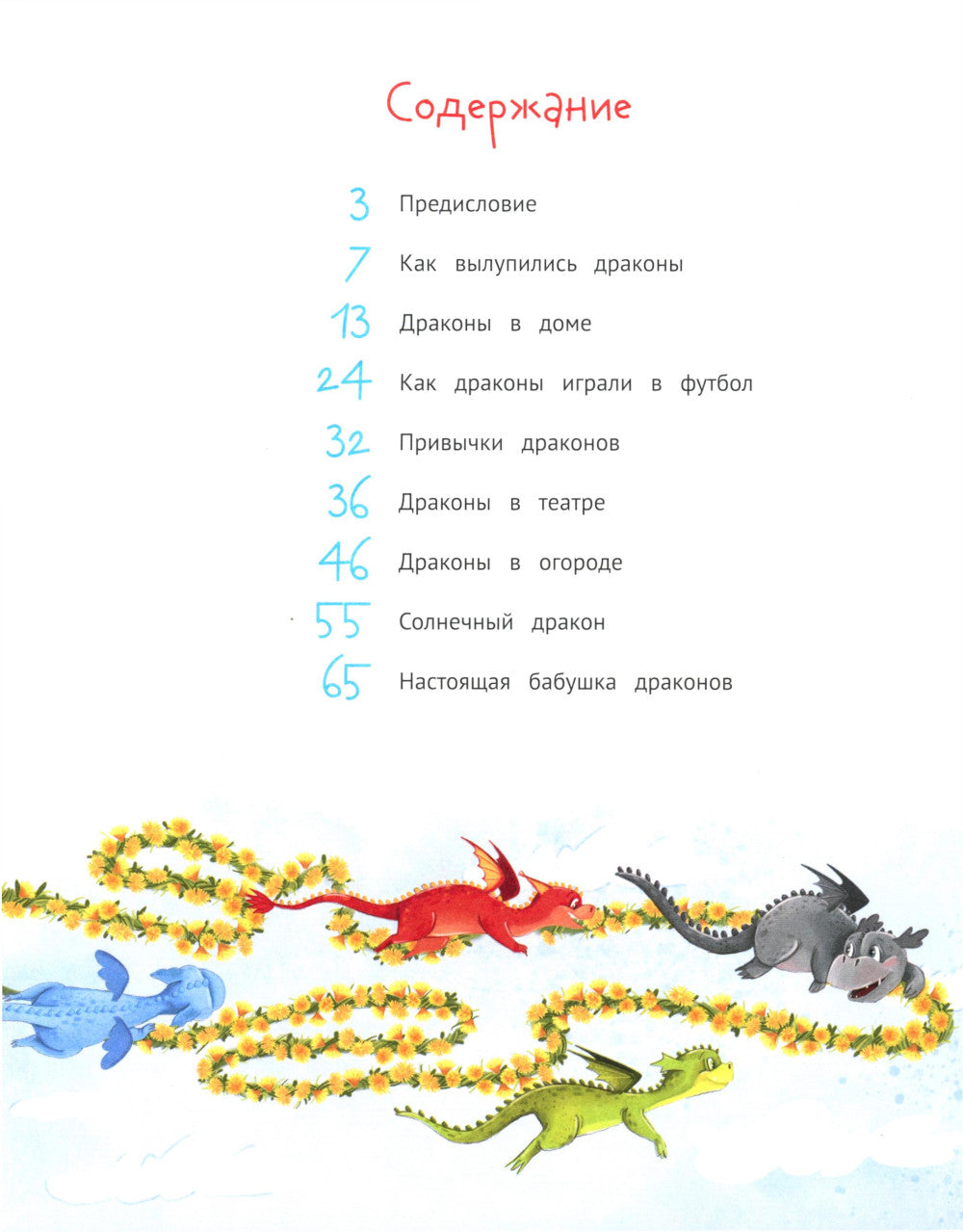 Babouche pour dragons