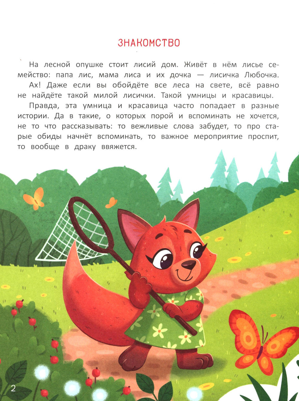 Секреты воспитания: учимся вести себя так, чтобы не было стыдно