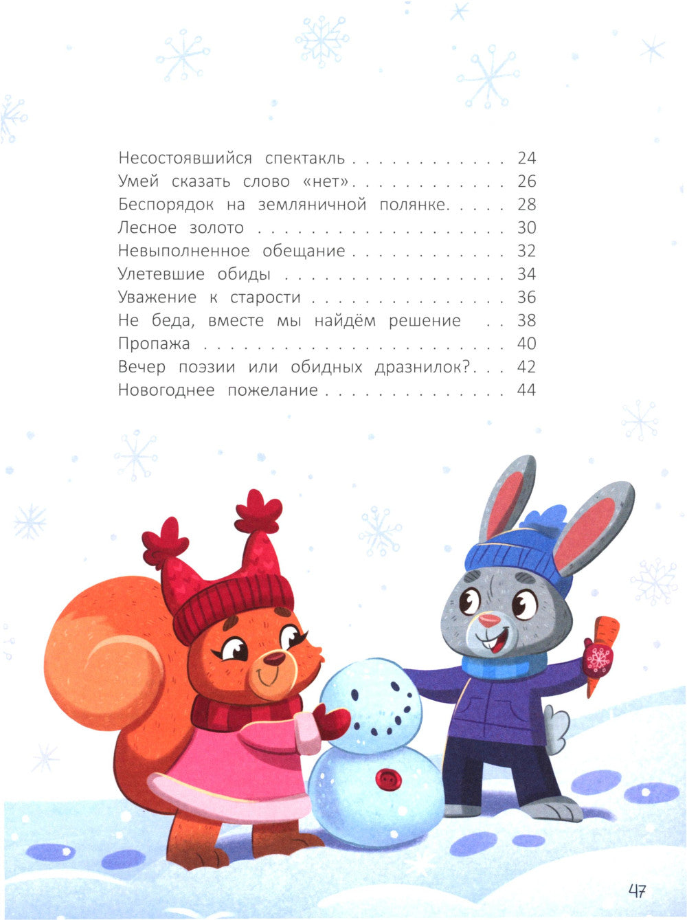 Секреты воспитания: учимся вести себя так, чтобы не было стыдно