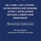 Оказание амбулаторно-поликлинической помощи детям с врожденной цитомегаловирусной инфекцией: методические рекомендации