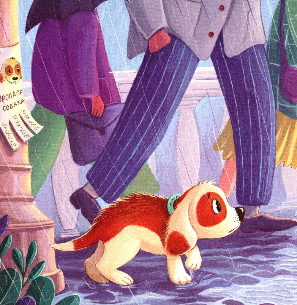 Щенок: histoire des styles