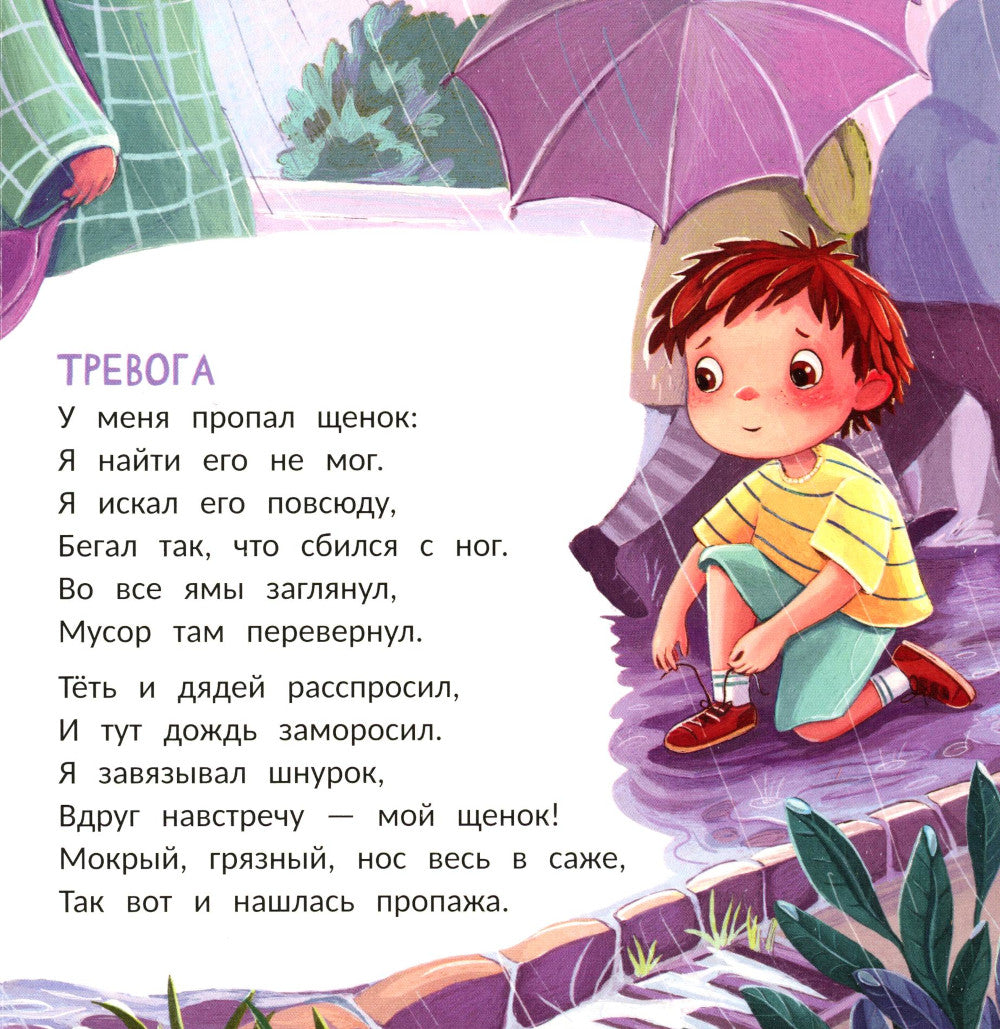 Щенок: histoire des styles