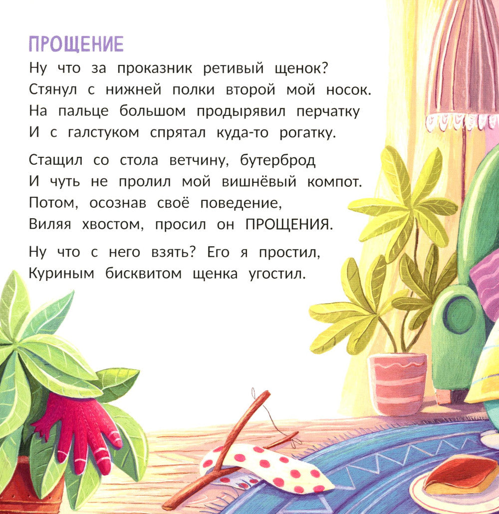 Щенок: histoire des styles