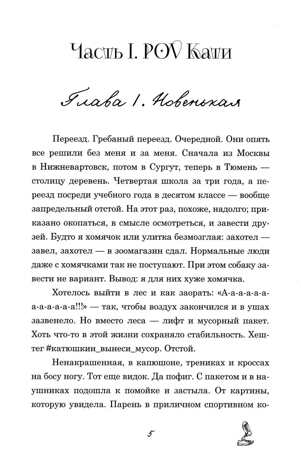 Je n'ai rien à voir avec ça