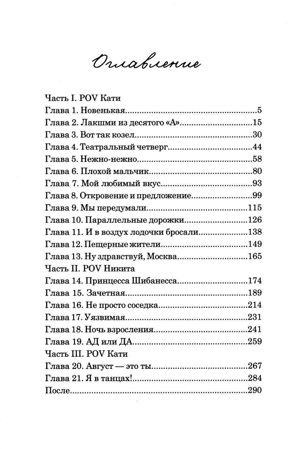 Je n'ai rien à voir avec ça