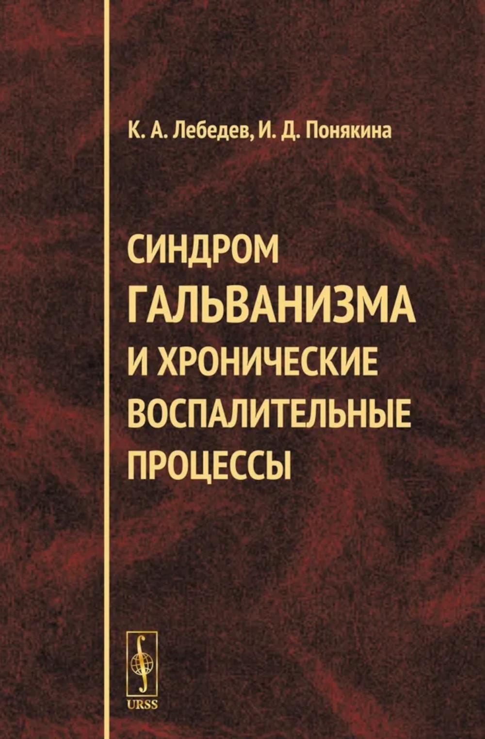 Processus de galvanisation et de traitement de l'eau chronologique