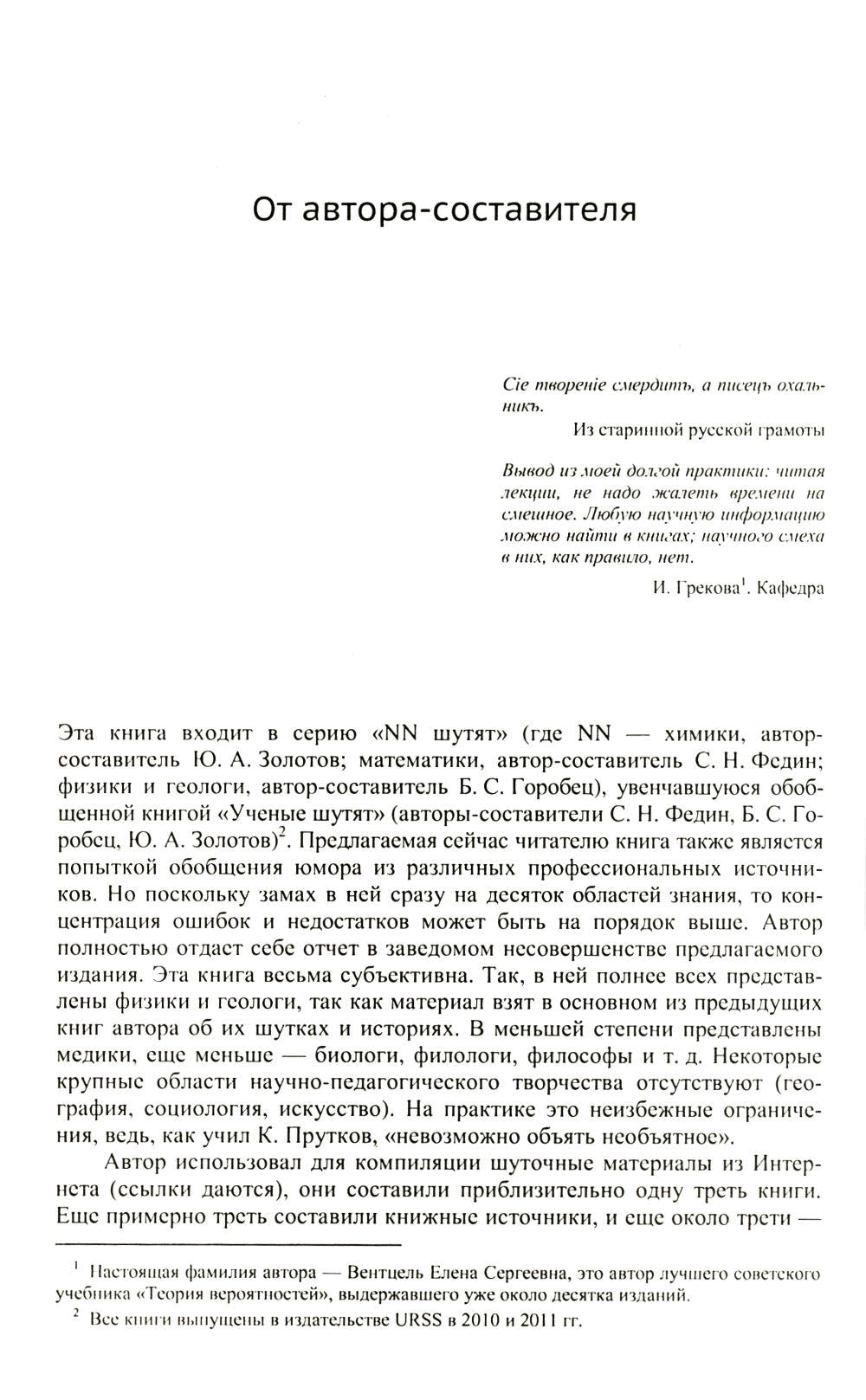 Педагоги шутят тоже... Только строже
